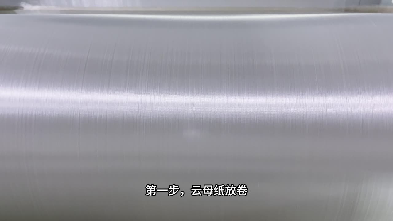云母带结构与补强材料讲解