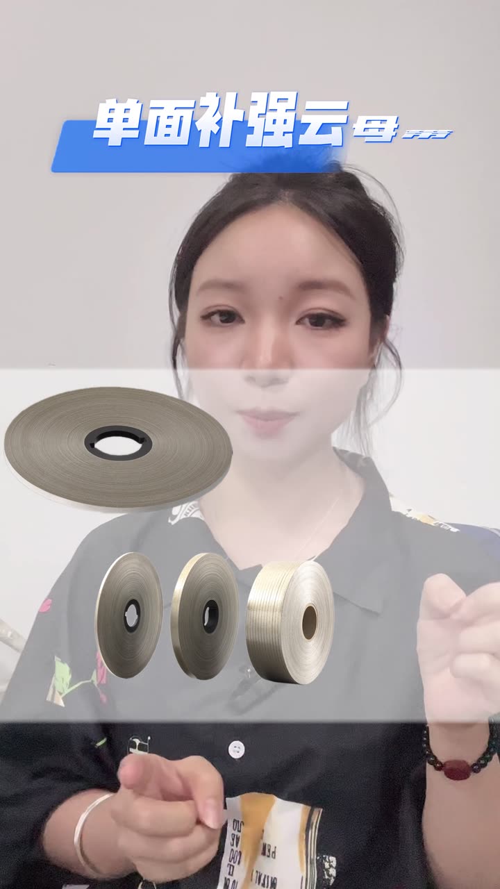 云母带的分类与结构
