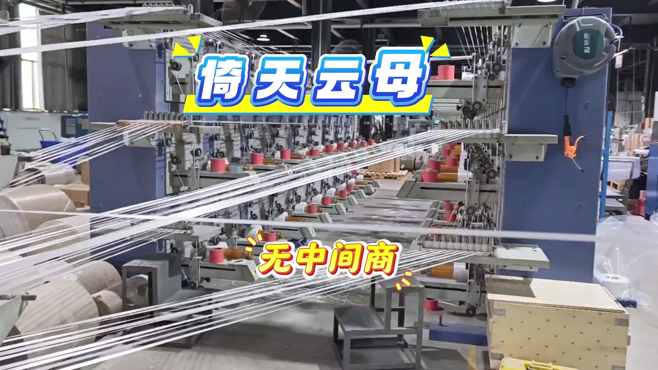 倚天云母全自动产线实拍
