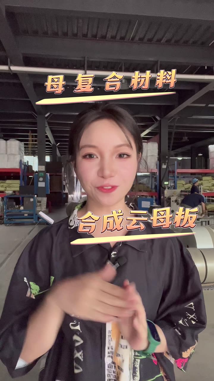 多行业如何选择云母制品