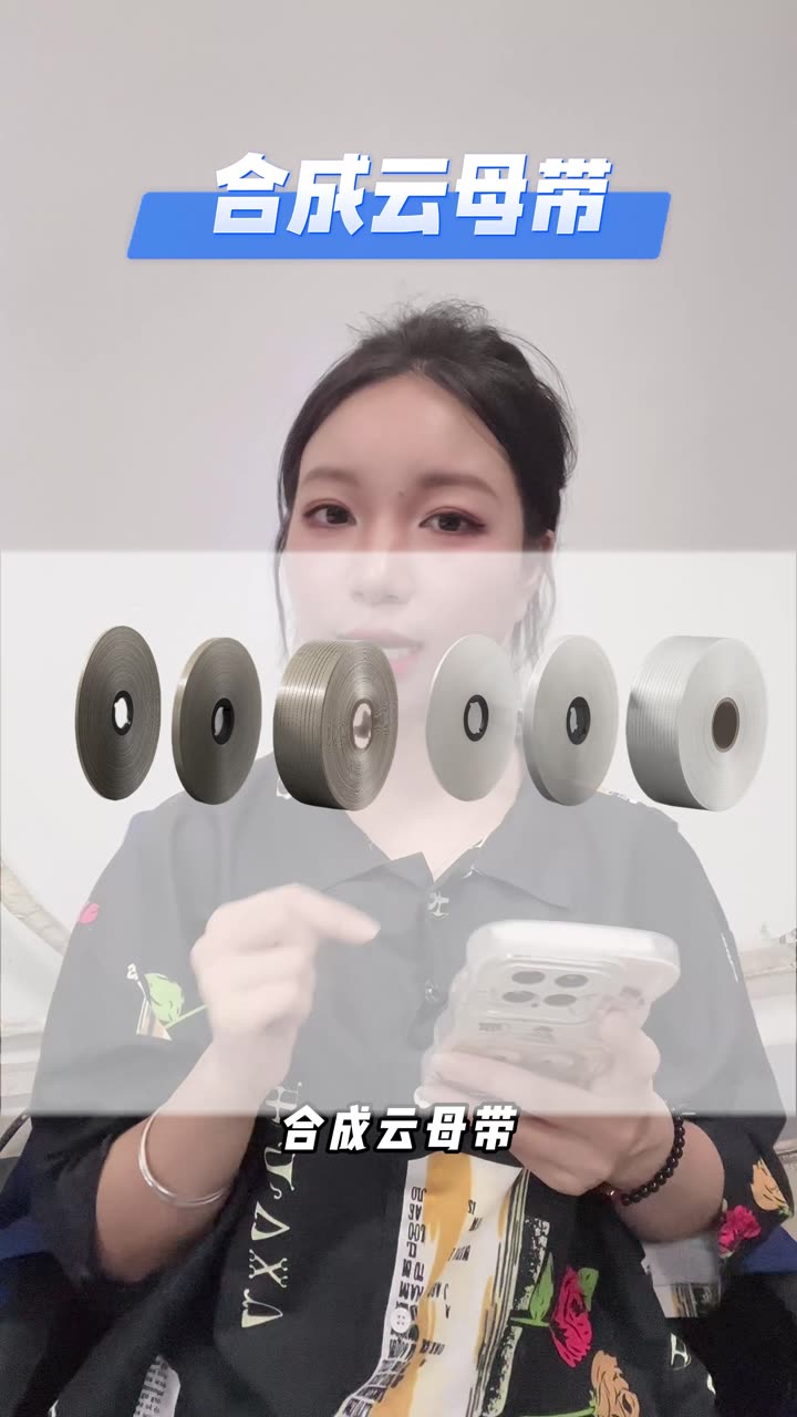 云母材料的分类讲解