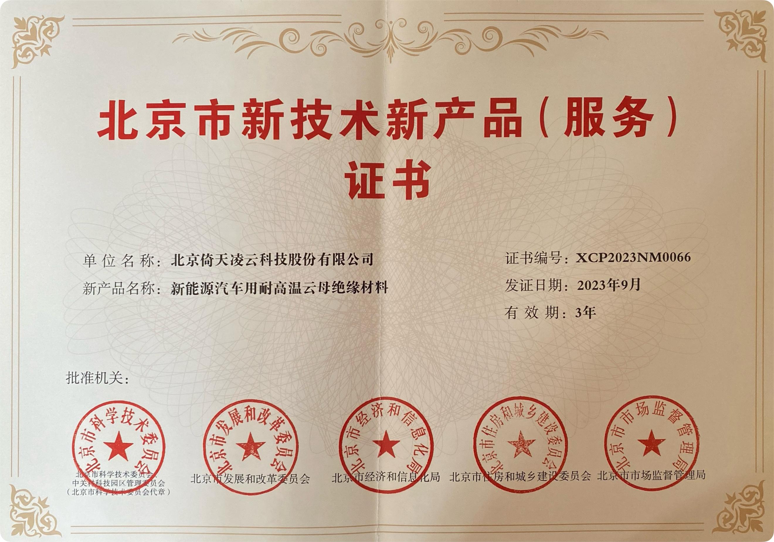 1721614135407111.jpg 证书.JPG