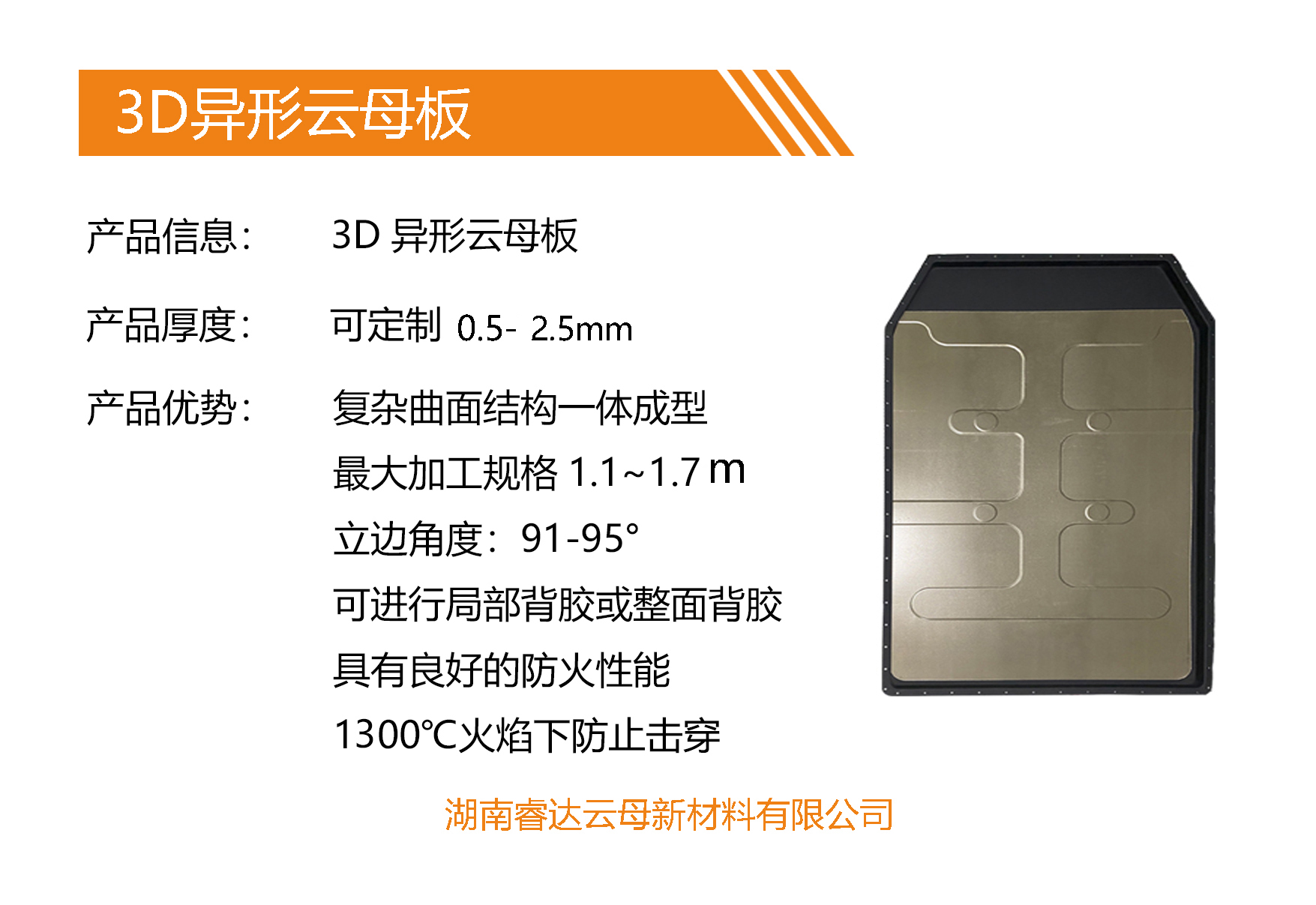 GB 38031-2025《电动汽车用动力蓄电池安全要求》正式实施，电池热防护材料迎来更高要求